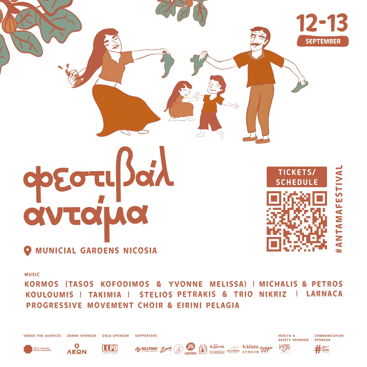 Antama Festival 2026