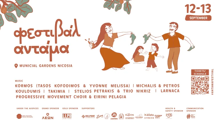 Antama Festival 2026