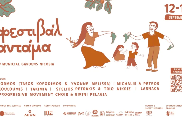 Antama Festival 2026